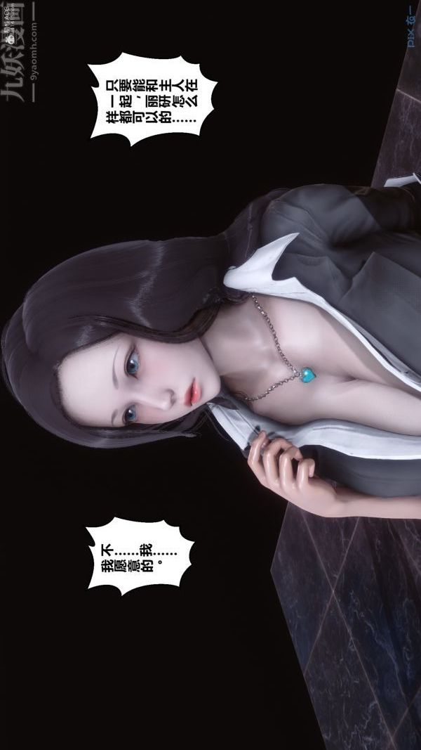 [3D]秘密第36章-01話