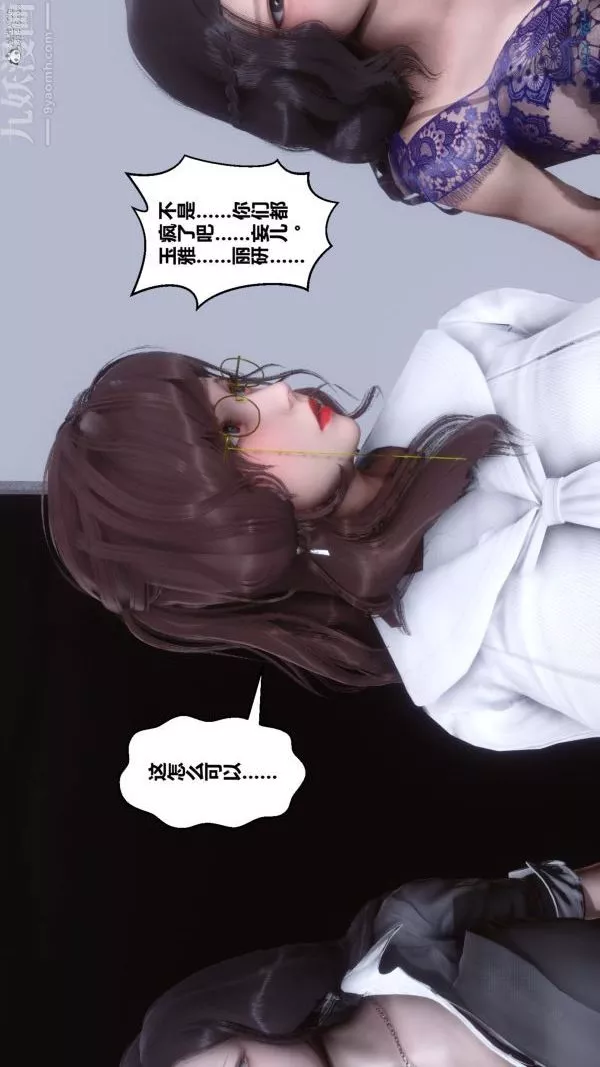 [3D]秘密-第36章-01话 - 图片 74