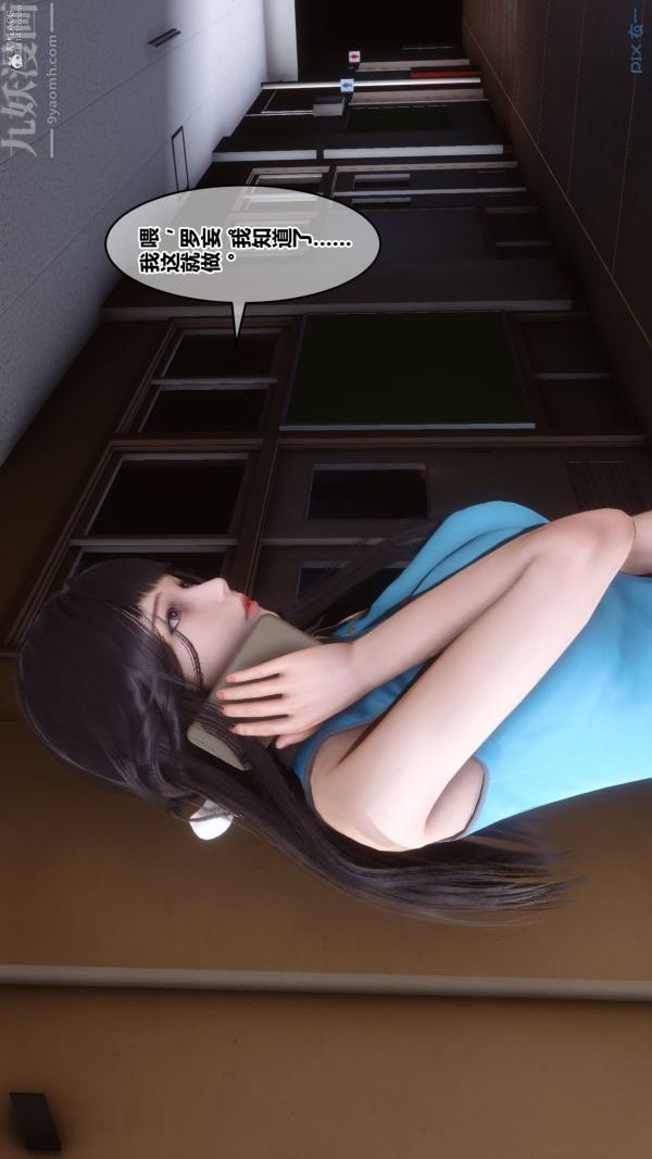 [3D]秘密第36章-01話