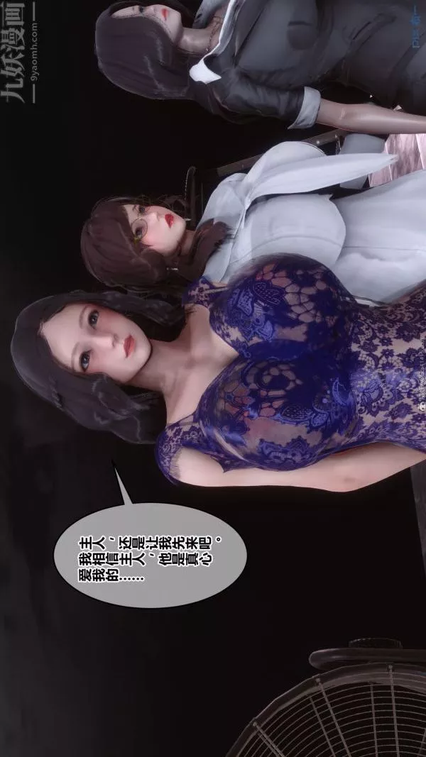 [3D]秘密-第36章-01话 - 图片 90