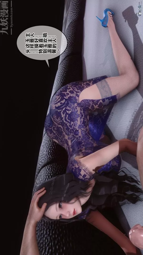 [3D]秘密-第36章-02话 - 图片 4