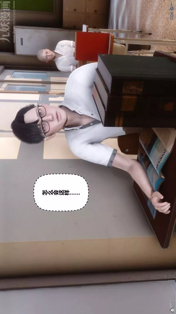 [3D]秘密-第36章-02话 - 图片 10