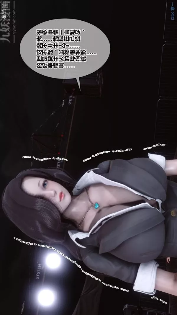[3D]秘密第36章-02話