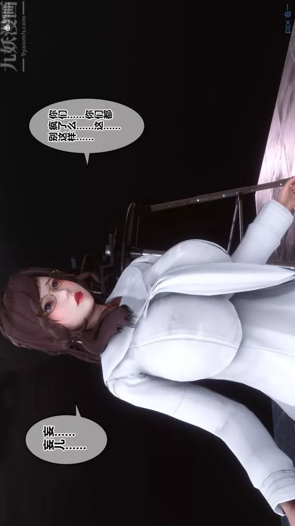 [3D]秘密第36章-02話