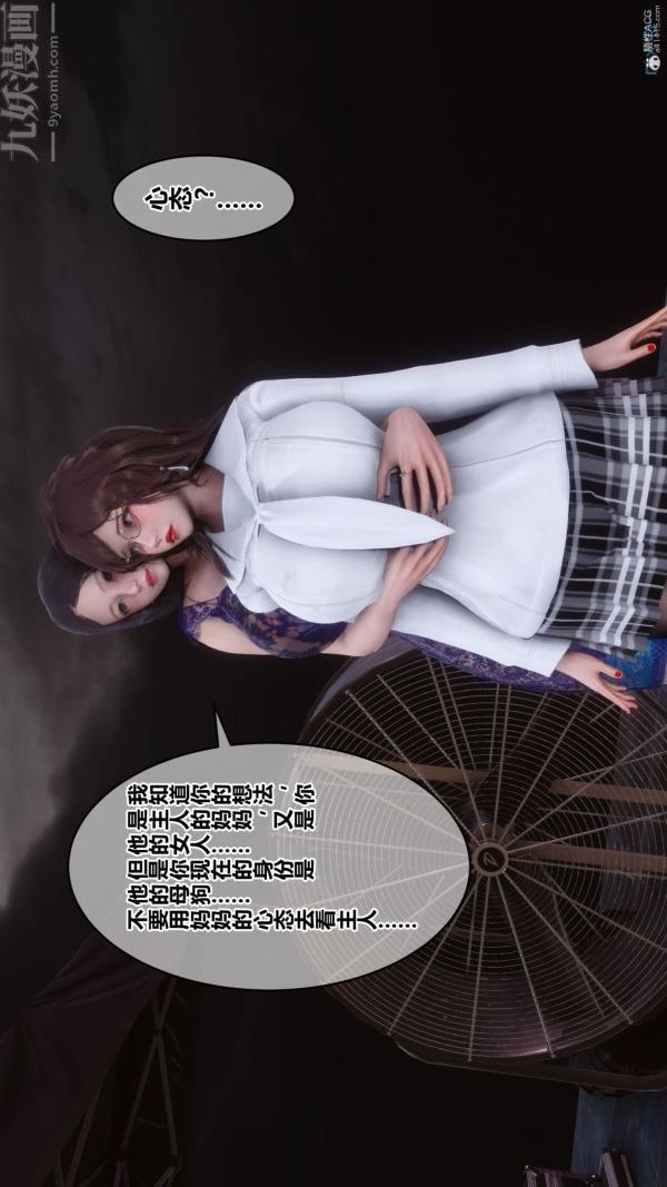 [3D]秘密第36章-02話