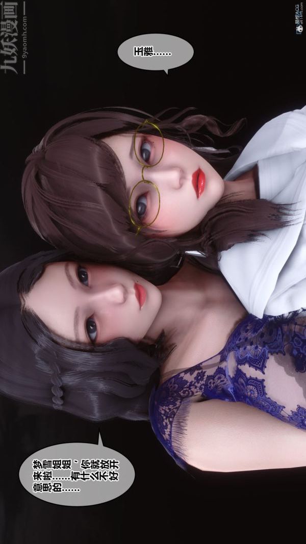 [3D]秘密第36章-02話