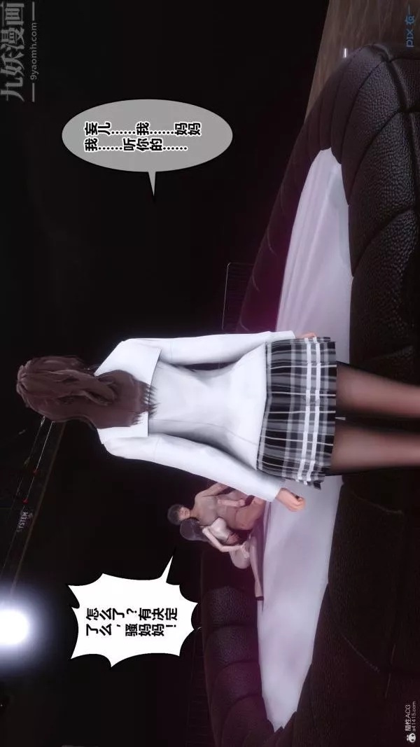 [3D]秘密-第36章-02话 - 图片 32