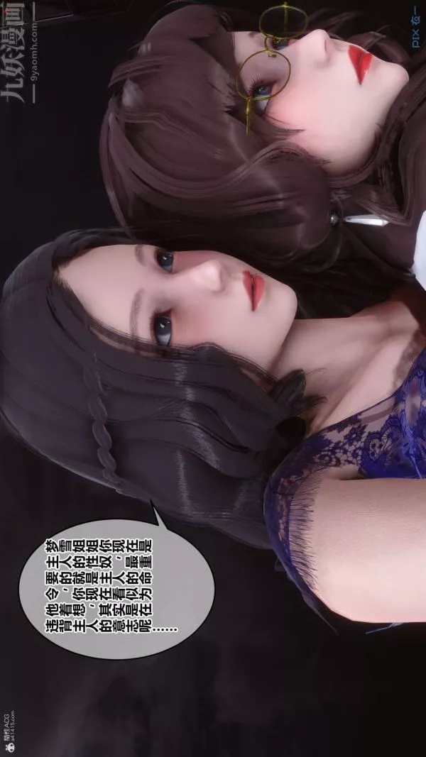 [3D]秘密第36章-02話
