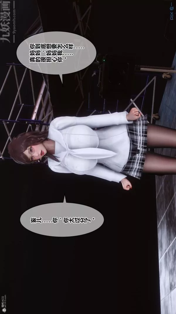 [3D]秘密第36章-02話