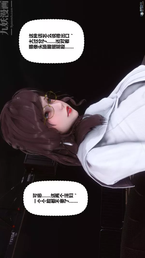 [3D]秘密-第36章-02话 - 图片 38