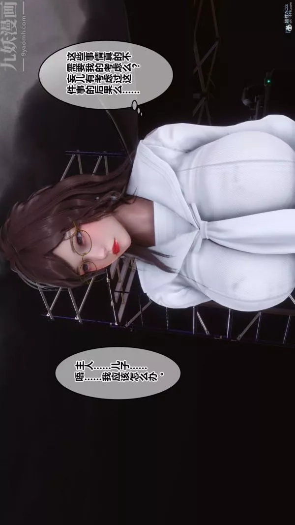 [3D]秘密-第36章-02话 - 图片 46
