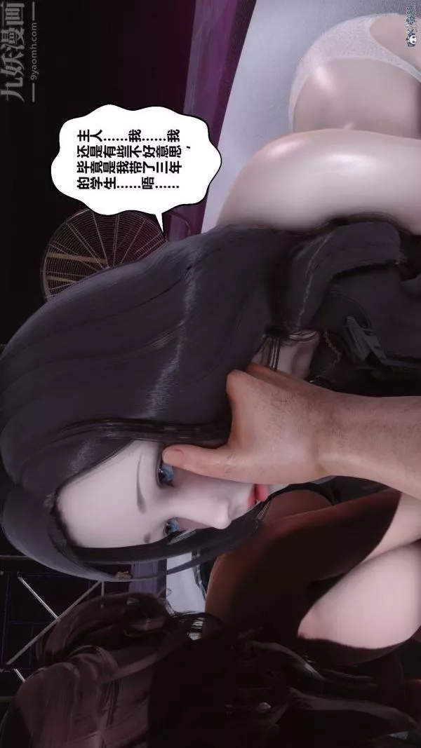 [3D]秘密-第36章-02话 - 图片 71