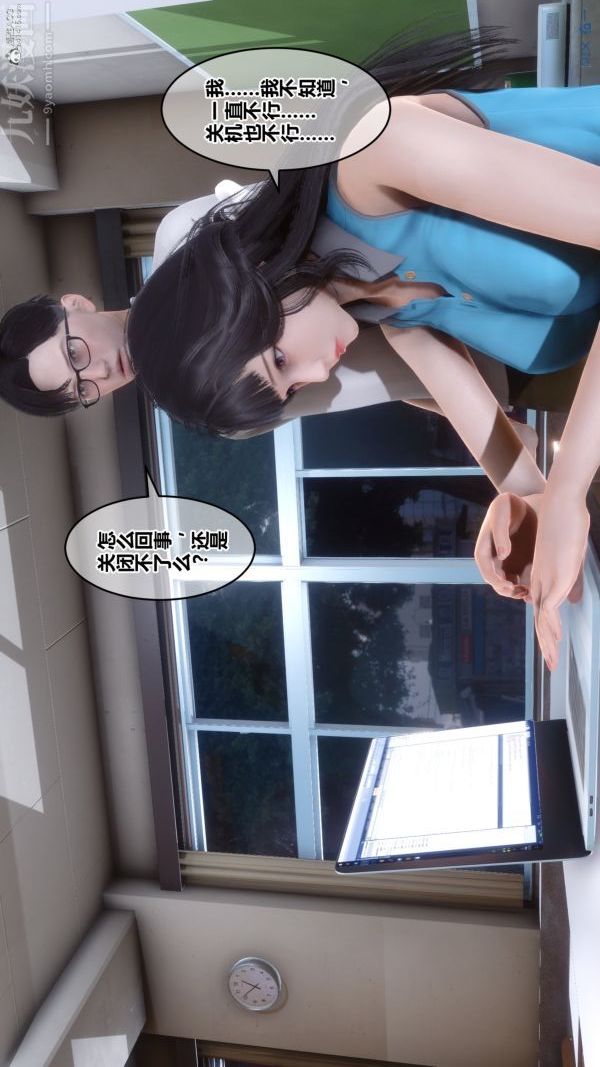 [3D]秘密第36章-02话