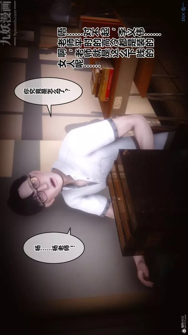 [3D]秘密第36章-03話