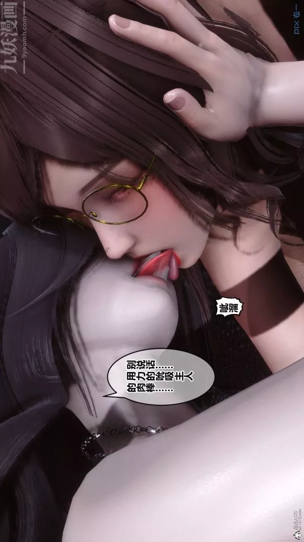 [3D]秘密第36章-03話