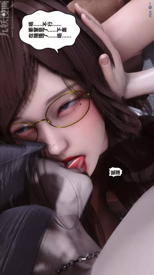 [3D]秘密-第36章-03话 - 图片 86
