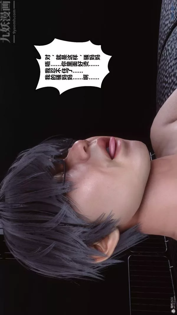 [3D]秘密-第36章-03话 - 图片 90