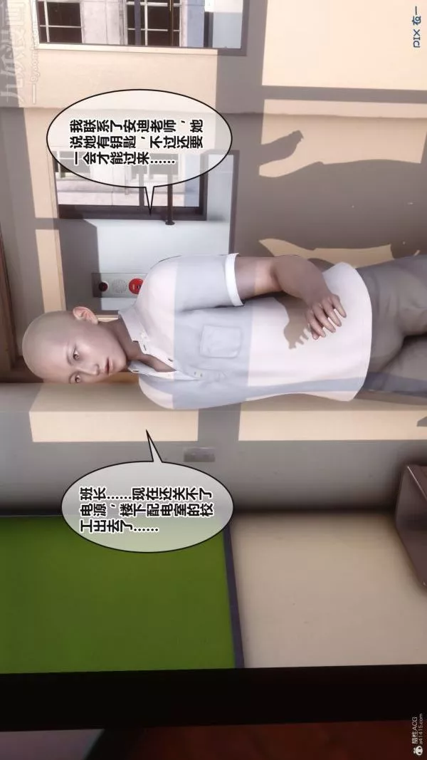 [3D]秘密第36章-04話