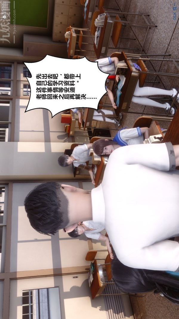 [3D]秘密第36章-04话