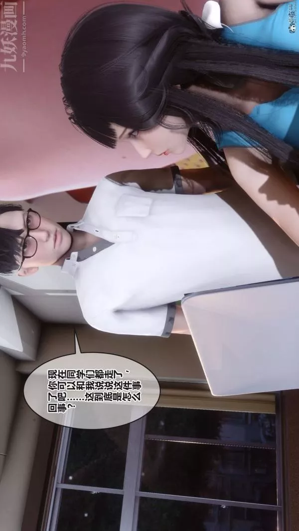 [3D]秘密第36章-04話