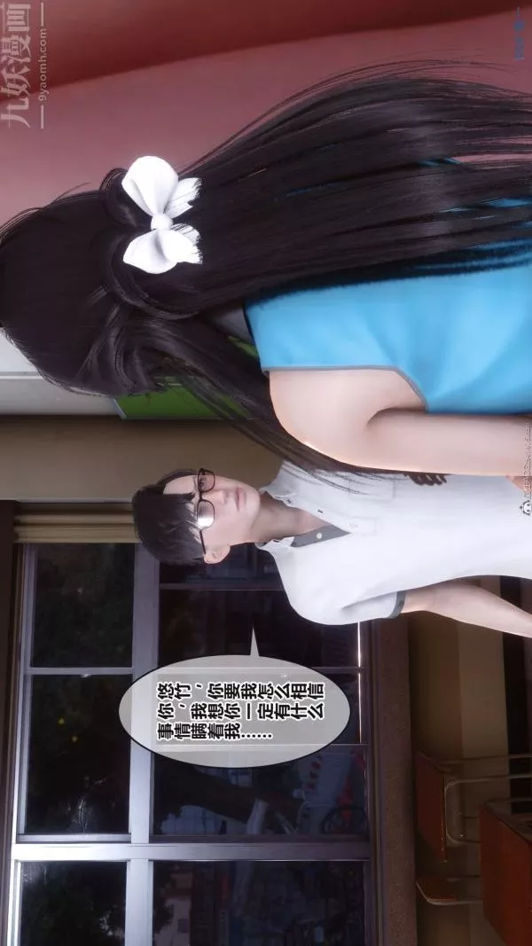 [3D]秘密-第36章-04话 - 图片 18