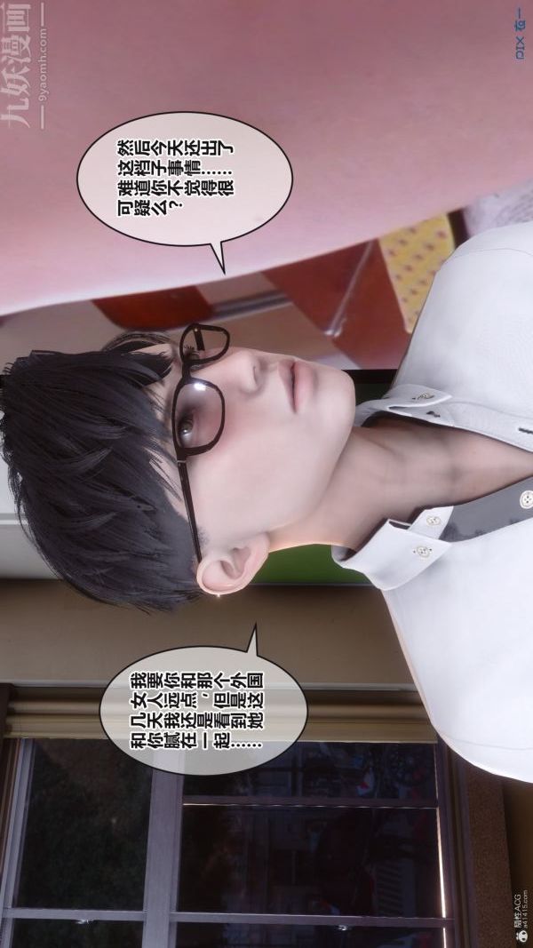 [3D]秘密第36章-04话