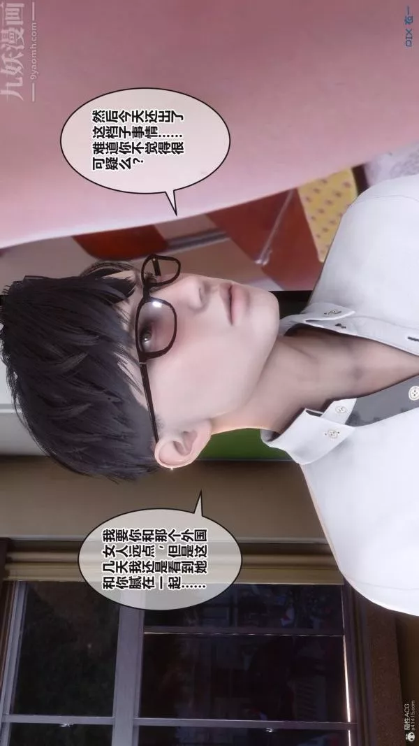 [3D]秘密-第36章-04话 - 图片 19