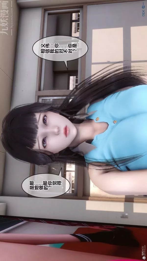 [3D]秘密第36章-04話