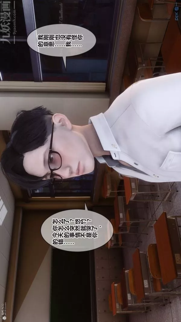 [3D]秘密-第36章-04话 - 图片 23