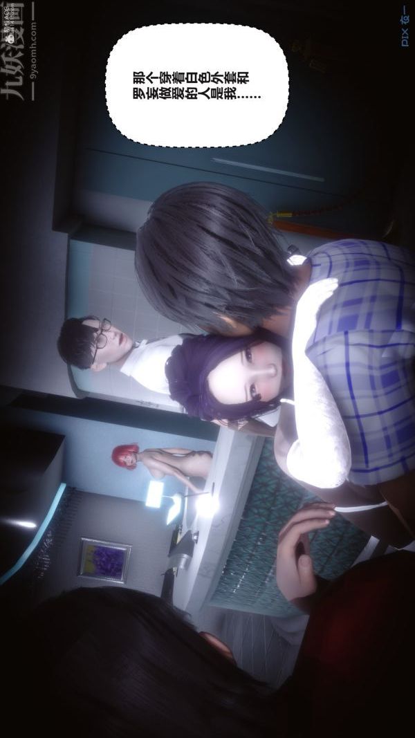 [3D]秘密第36章-04话