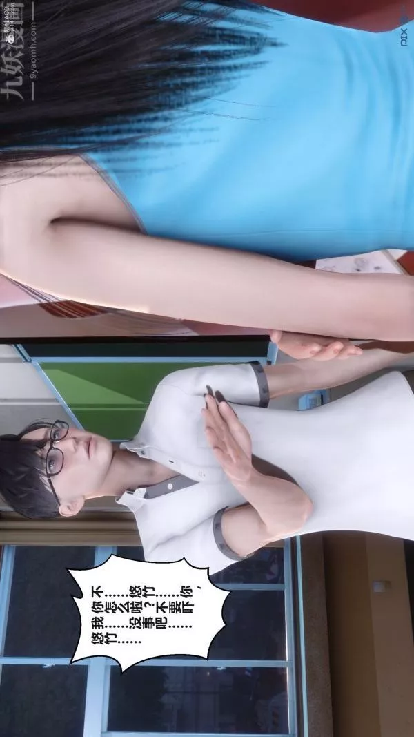 [3D]秘密-第36章-04话 - 图片 29