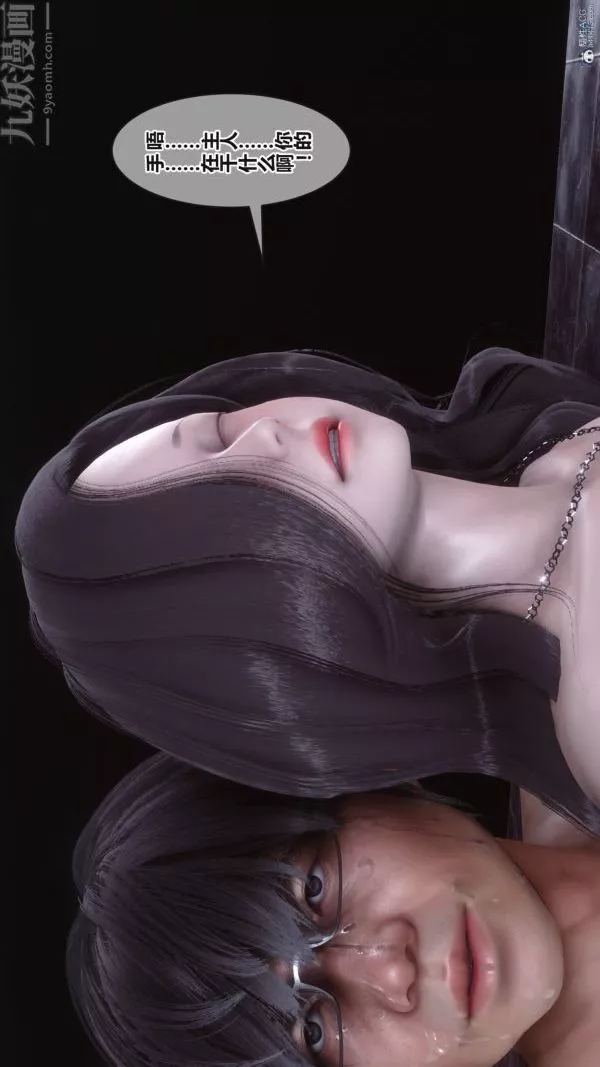 [3D]秘密-第36章-04话 - 图片 37