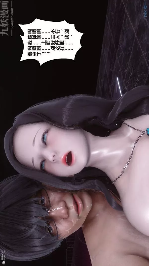 [3D]秘密-第36章-04话 - 图片 70