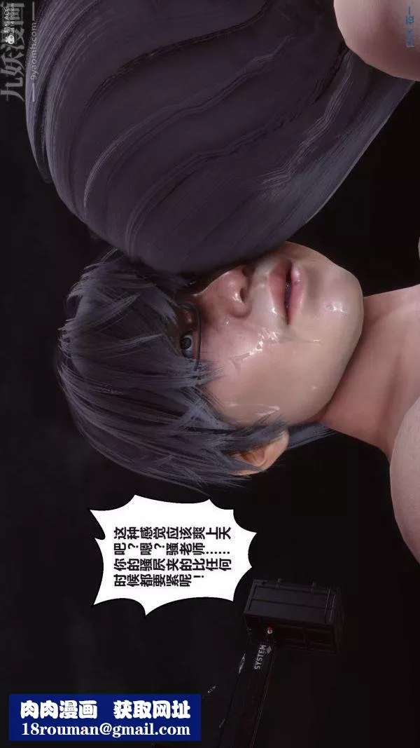 [3D]秘密-第36章-04话 - 图片 100
