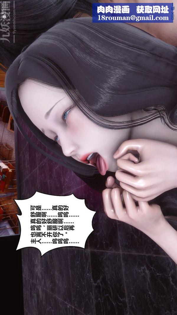 [3D]秘密第36章-05话