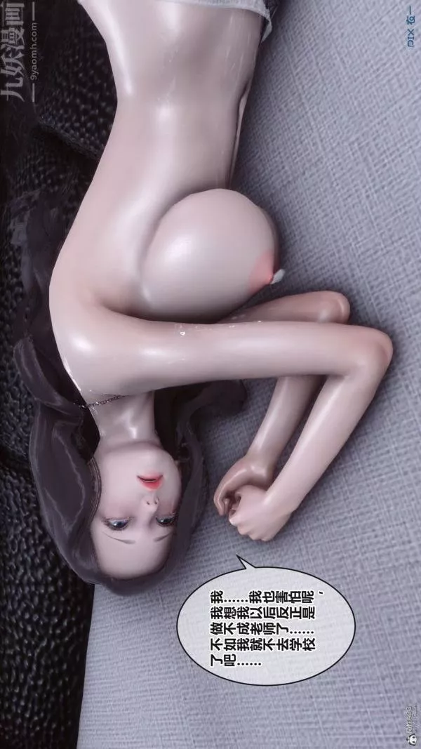[3D]秘密第36章-05話