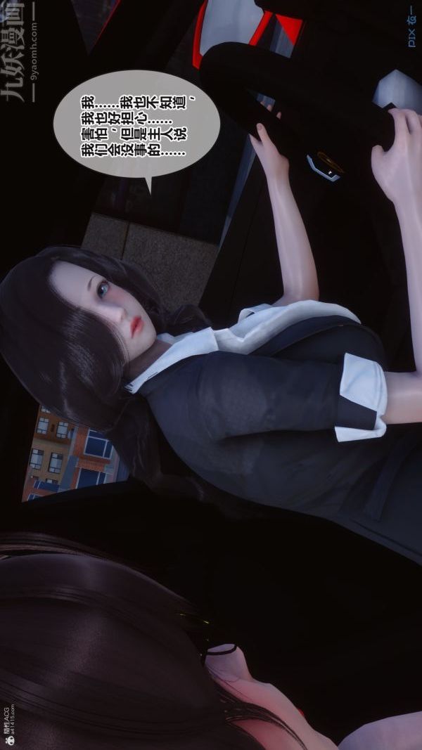 [3D]秘密第36章-05話