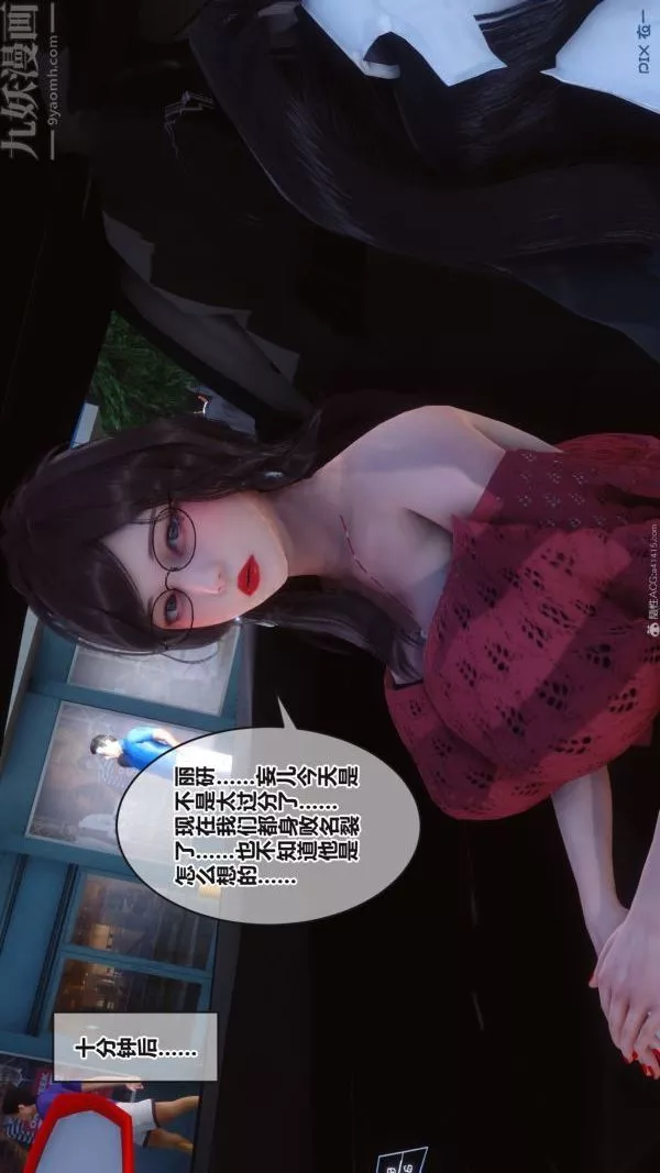 [3D]秘密第36章-05話