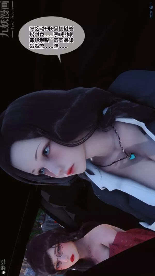 [3D]秘密第36章-05話