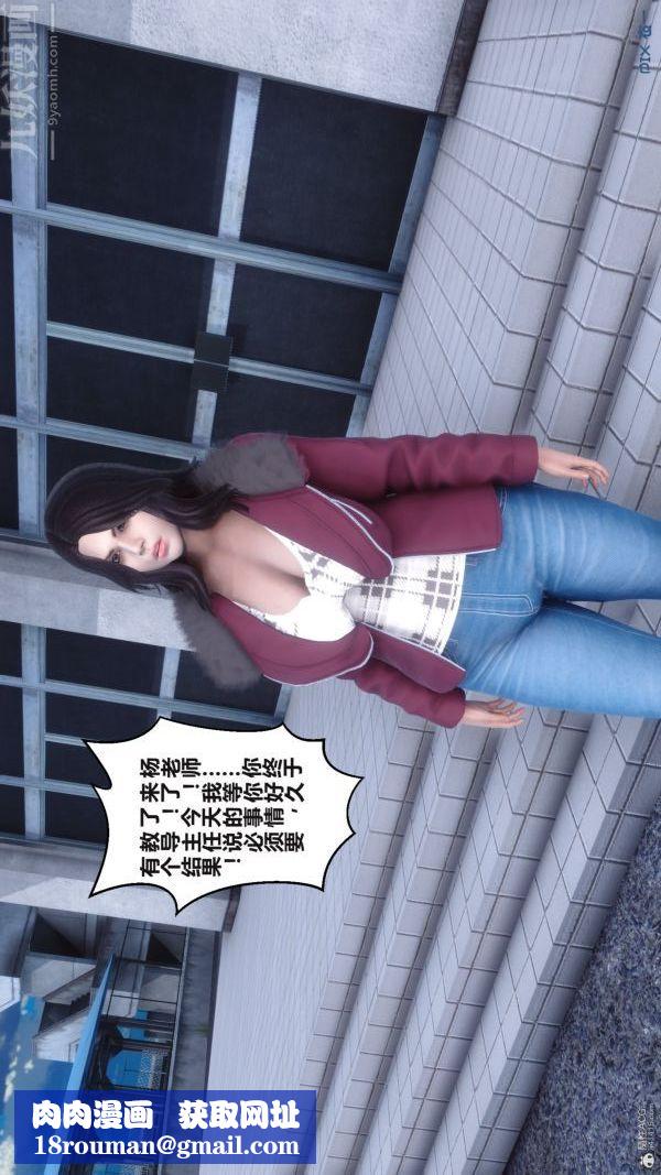 [3D]秘密第36章-05話