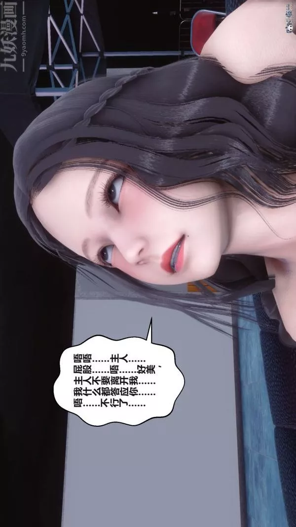 [3D]秘密第36章-05話