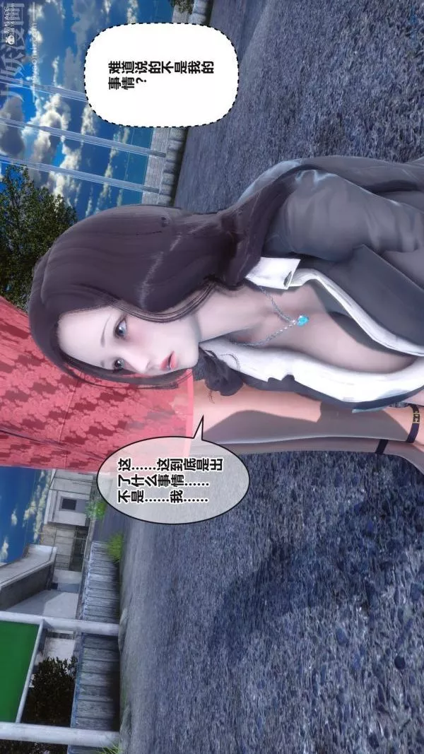 [3D]秘密第36章-05話