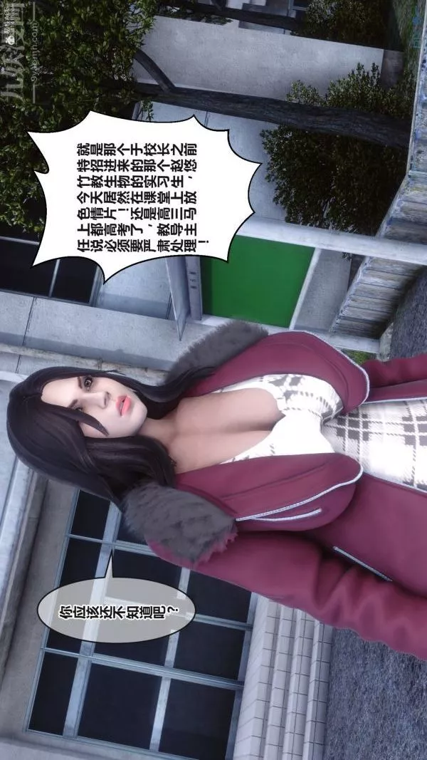 [3D]秘密-第36章-05话 - 图片 97