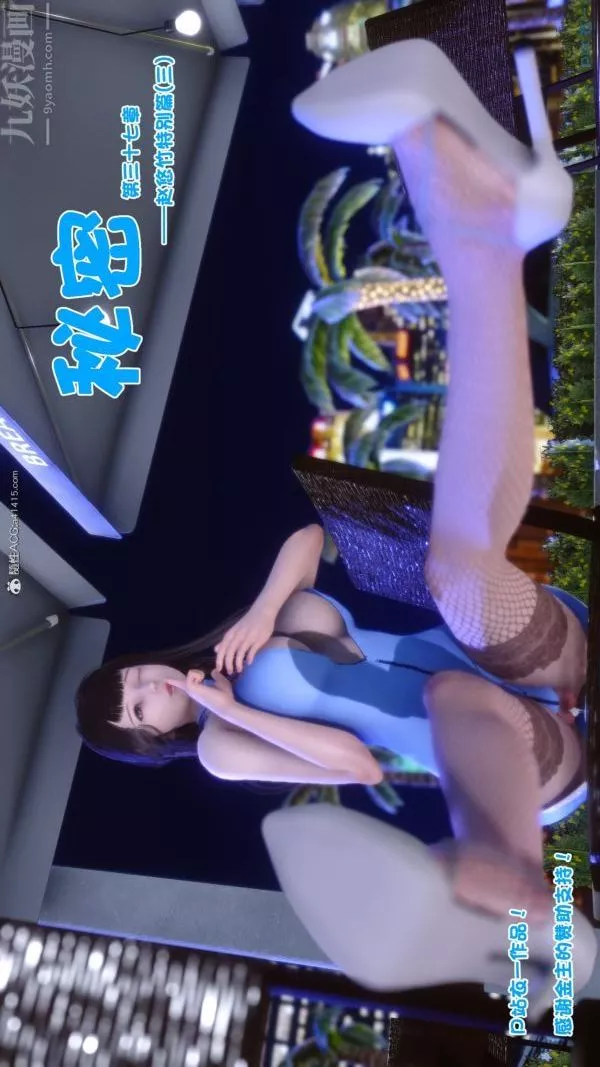 [3D]秘密第37章-01話
