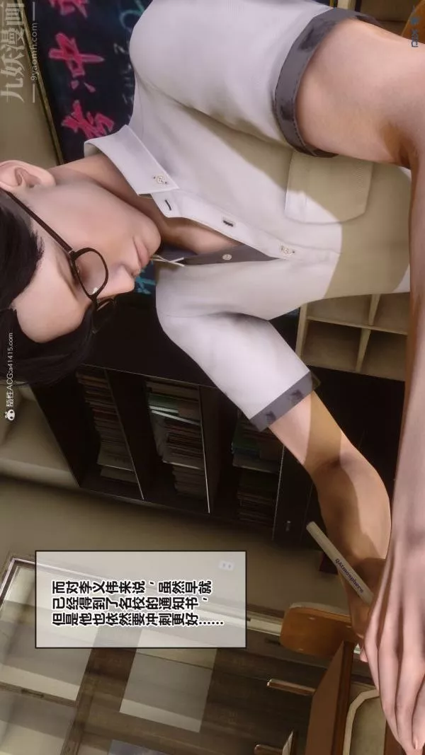 [3D]秘密-第37章-01话 - 图片 5