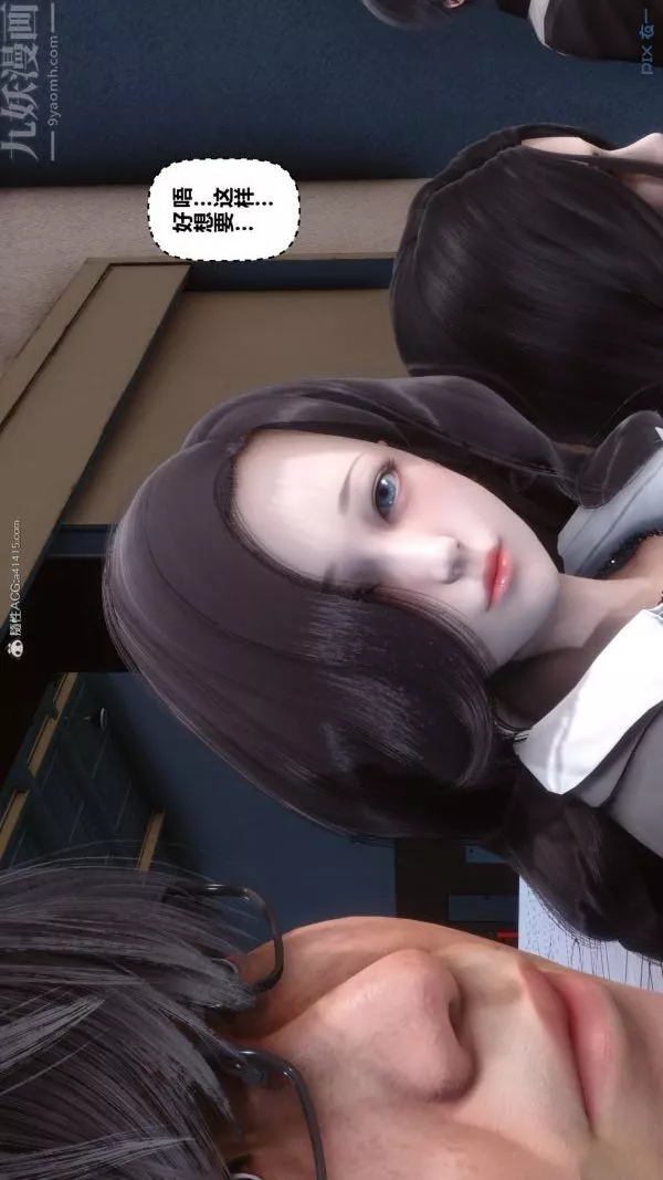 [3D]秘密-第37章-01话 - 图片 14
