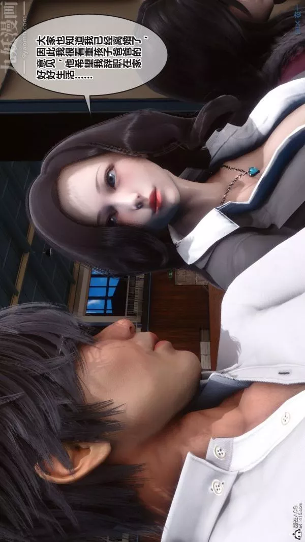 [3D]秘密-第37章-01话 - 图片 20