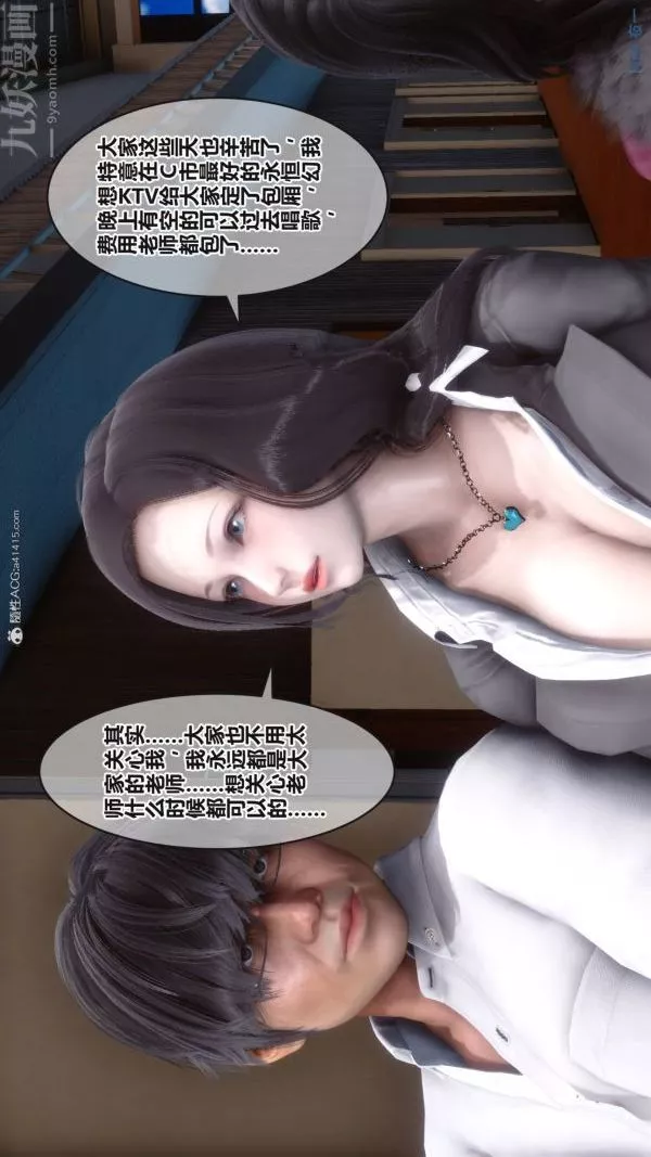 [3D]秘密-第37章-01话 - 图片 22