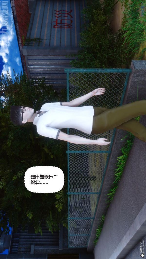 [3D]秘密第37章-01話