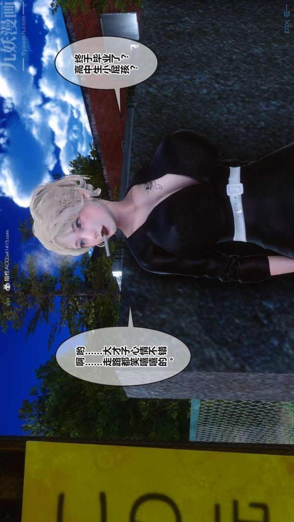 [3D]秘密第37章-01话